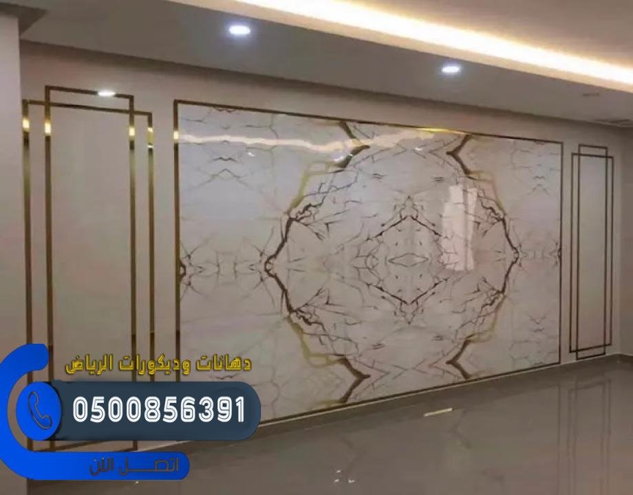معلم بديل الخشب الرياض |دهانات وديكورات الرياض