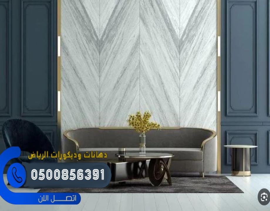 ديكورات الرياض : لمسة فنية تعكس الثقافة المحلية